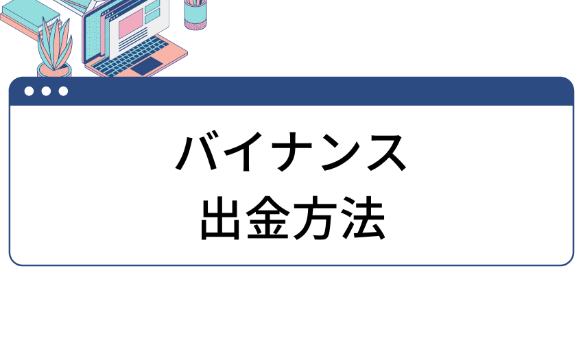 binance-deposit-3
