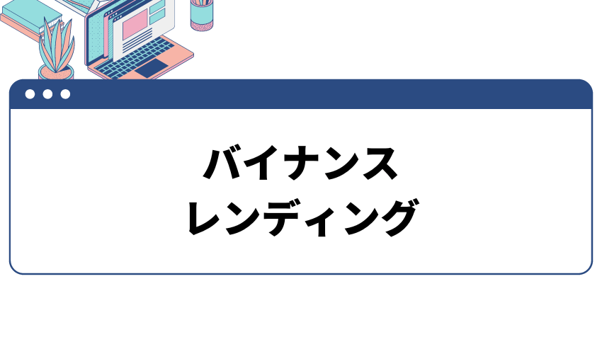 binenace-how-to-use-11