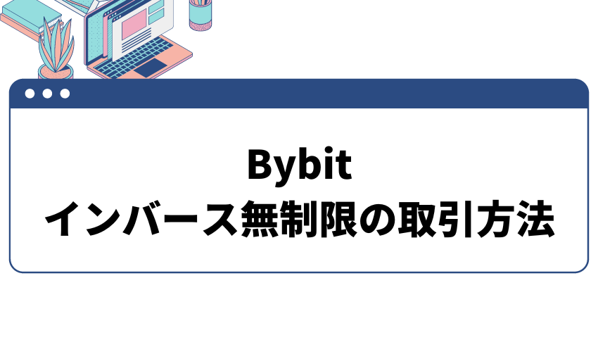 bybit-account-10