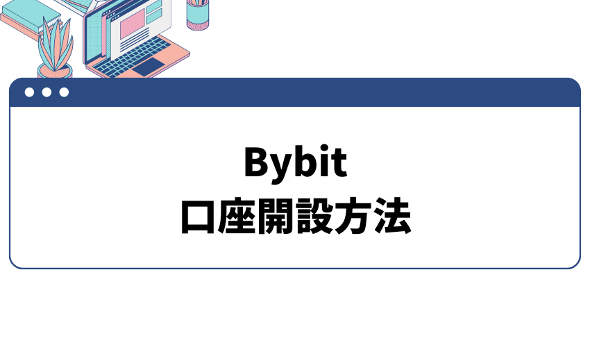 bybit-account-2