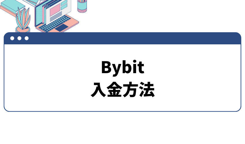 bybit-account-3