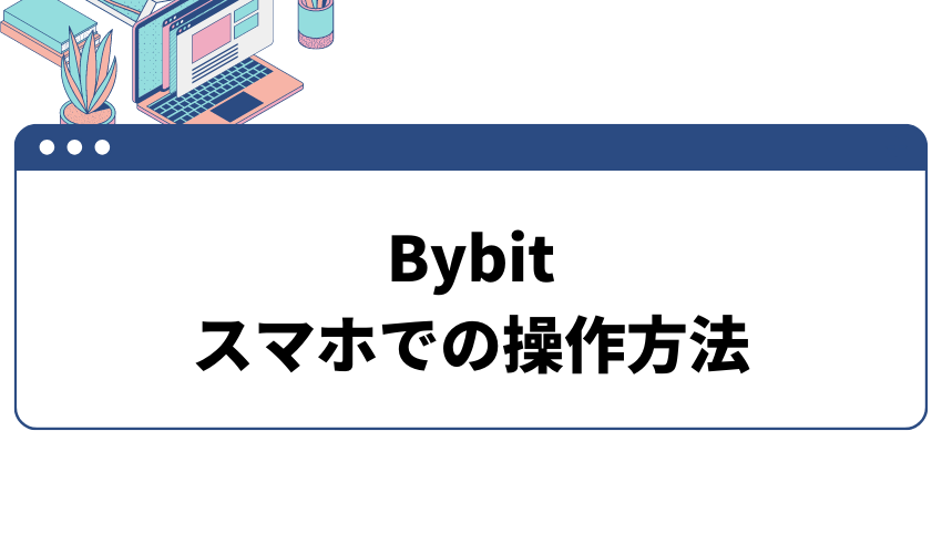 bybit-account-6