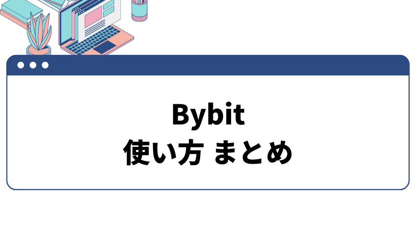bybit-account-7