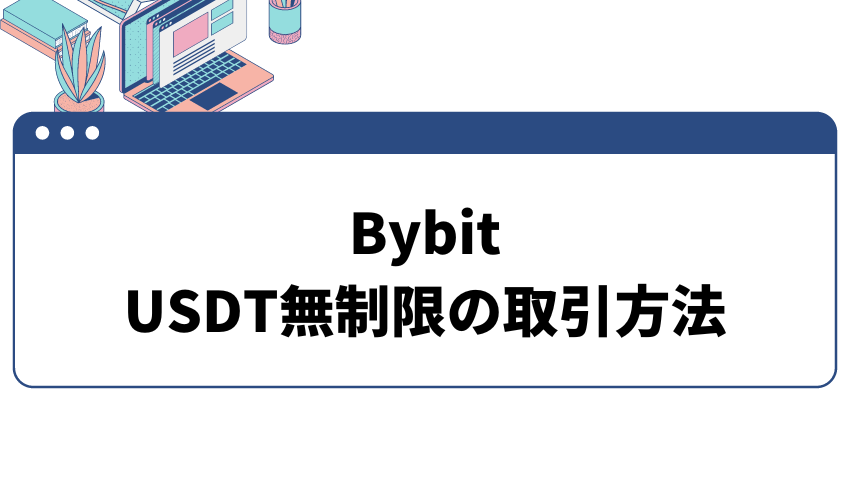 bybit-account-9