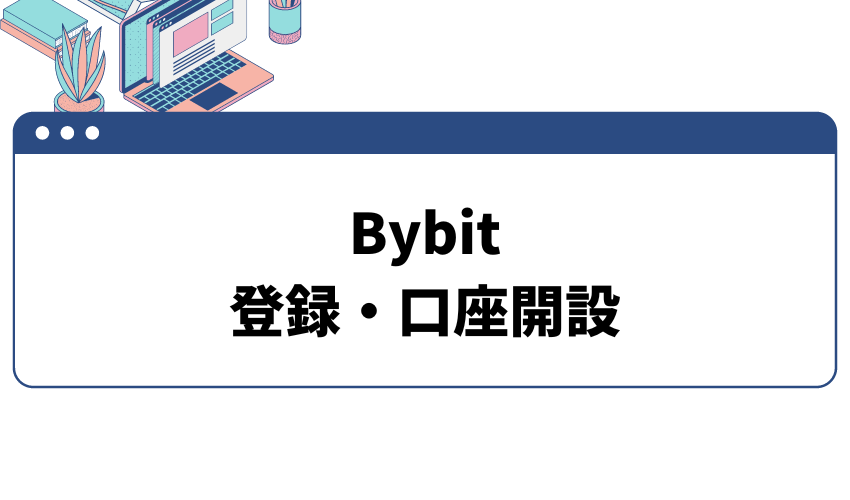 bybit-open-account-2