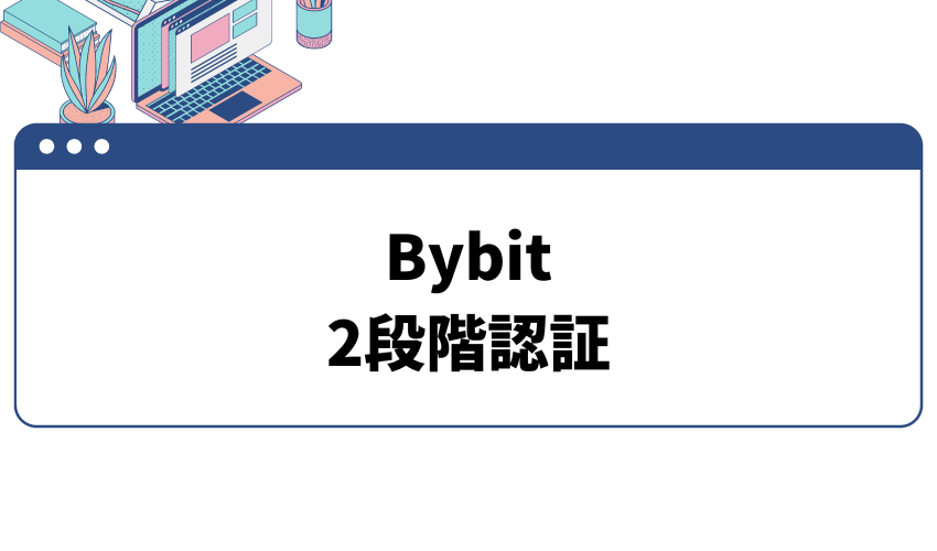 bybit-open-account-3