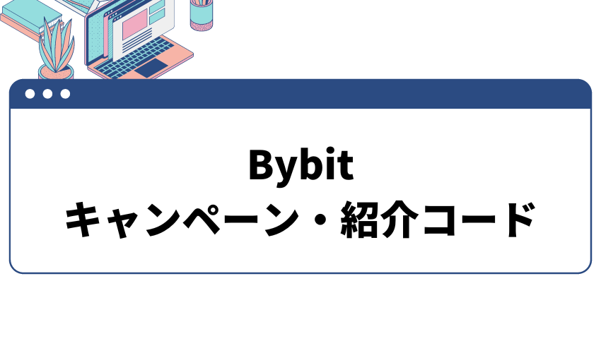 bybit-open-account-5