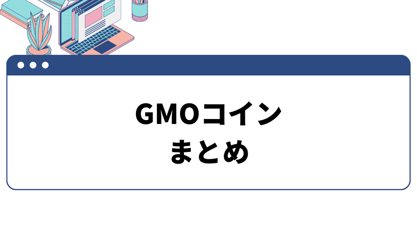 gmocoin-buy-6
