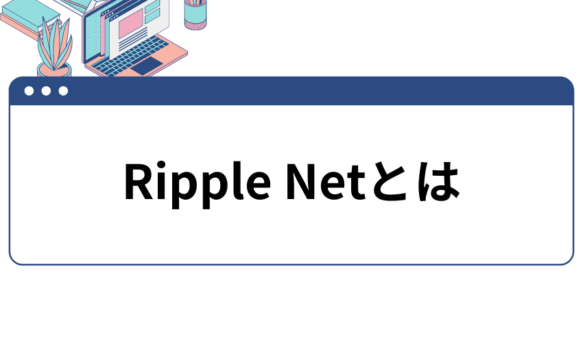 ripple-ripple-net