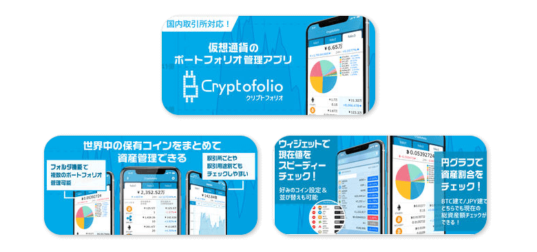 crypto-app-cryptofolio-1