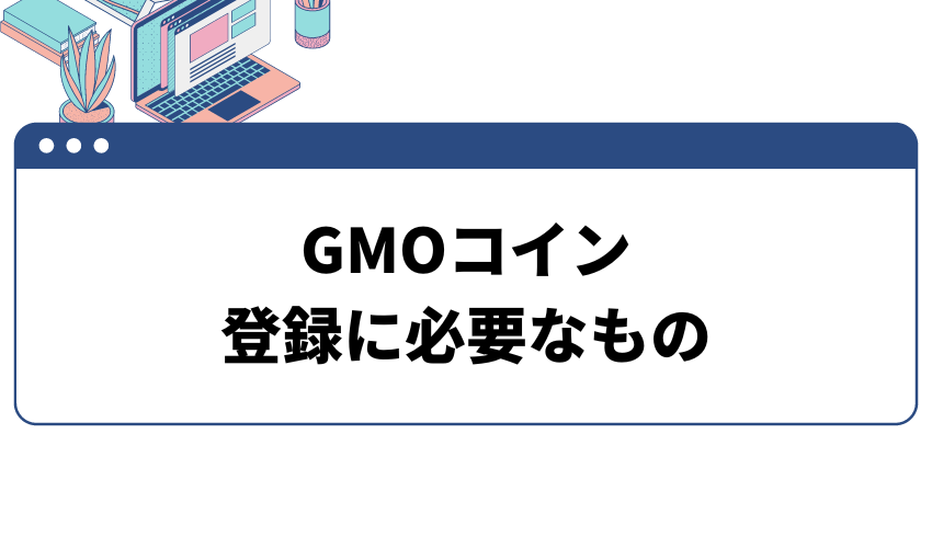 gmo-open-account-2
