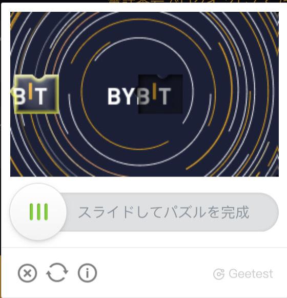 bybit-アプリ
