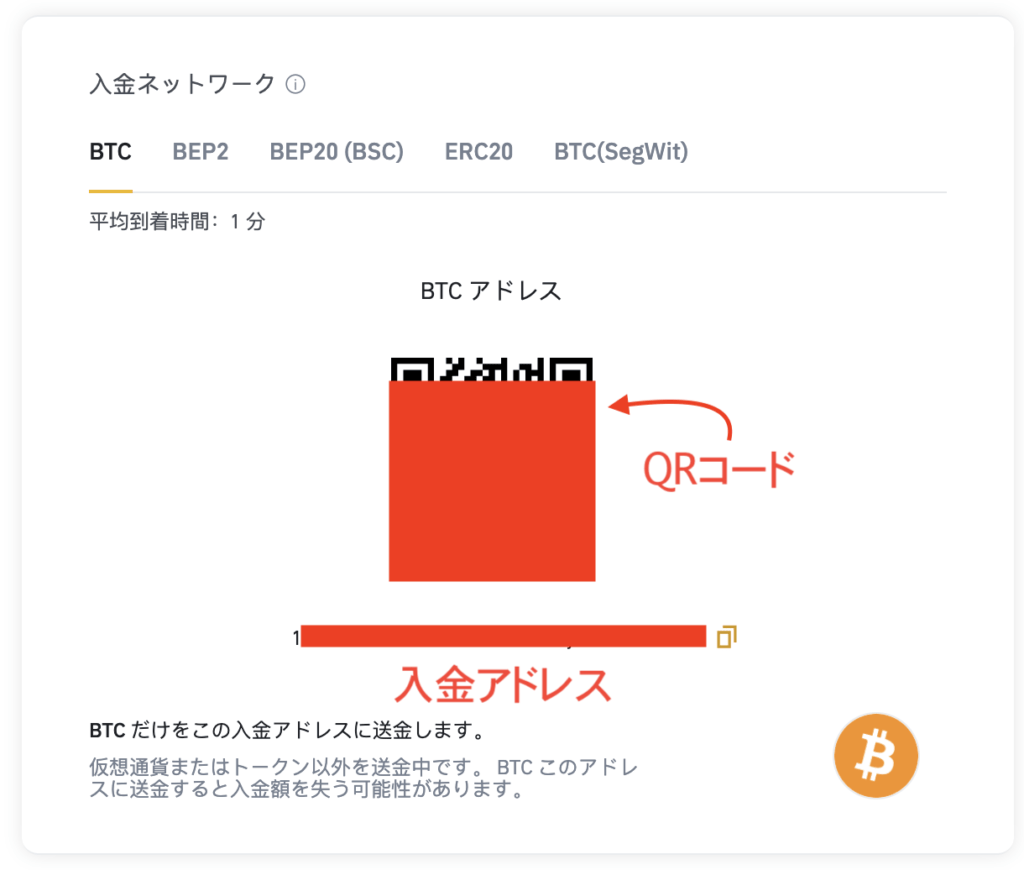 バイナンス 入金