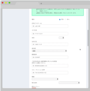 仮想通貨_初心者_コインチェック開設3