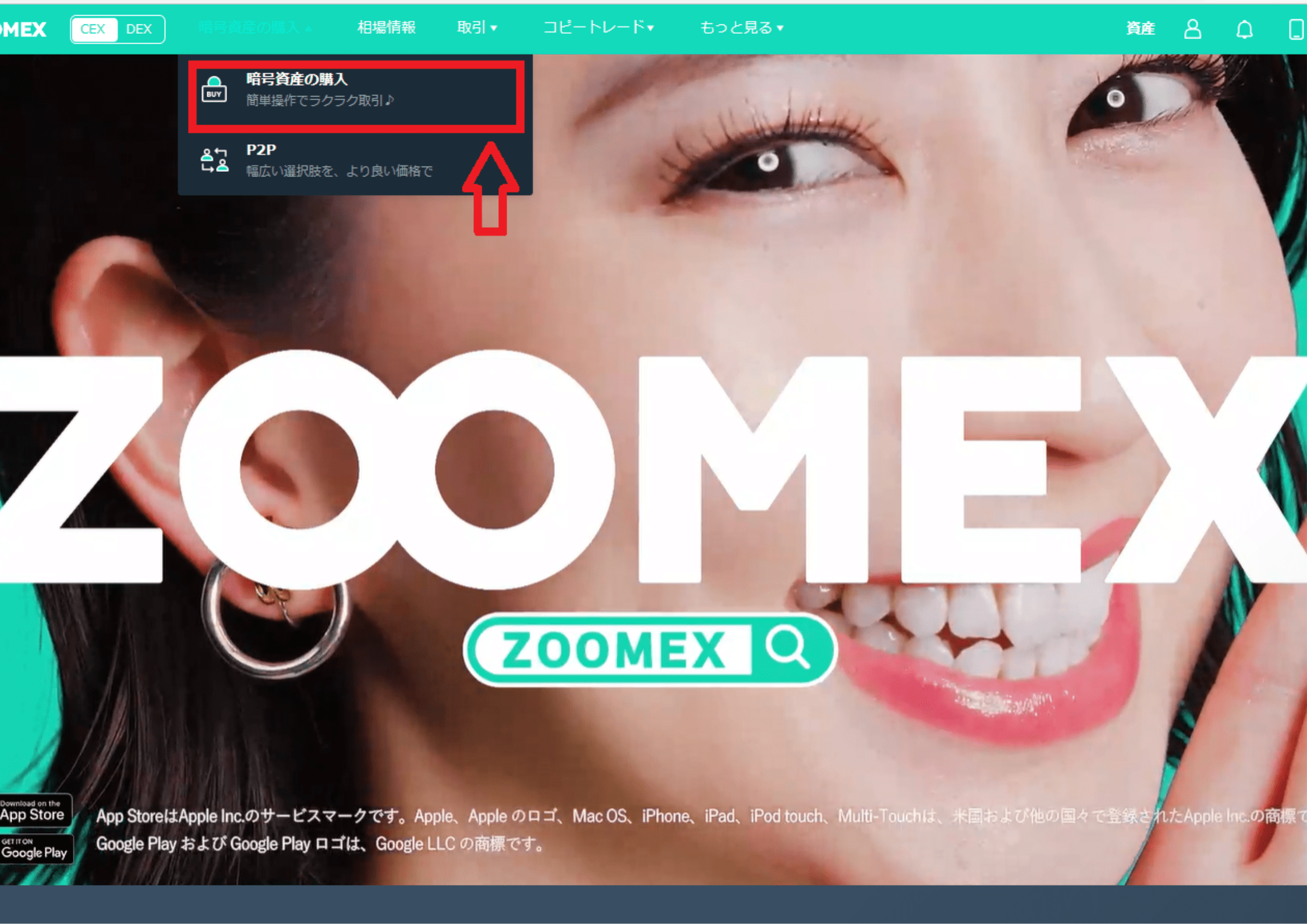 zoomex_仮想通貨