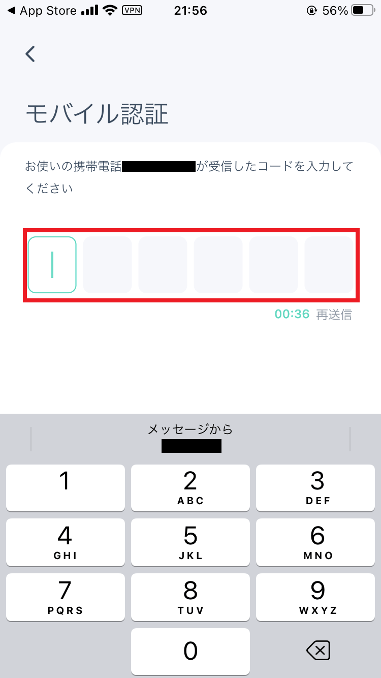 zoomex_スマホ
