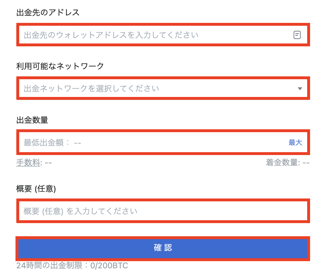 MEXC_ネットワーク_選択