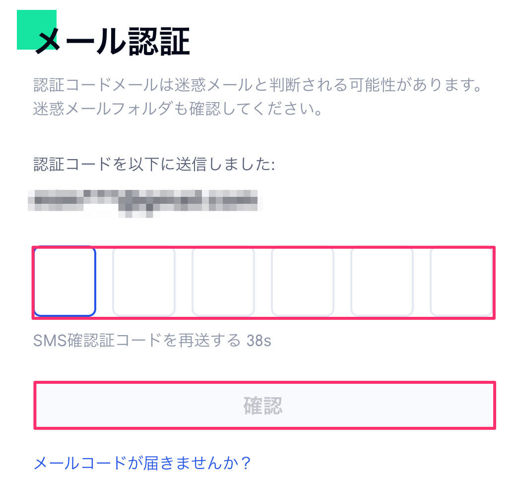 Gate.io _メール_認証