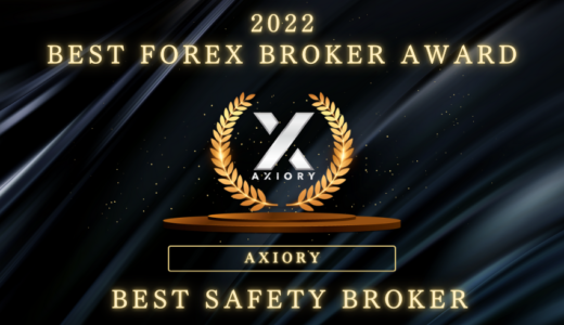 海外FX大学がAXIORYを「BEST Safety Broker」として表彰