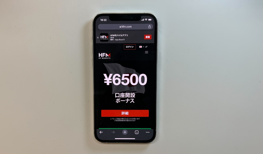 第3位：HFM(旧HotForex)｜7つの金融ライセンスを保有
