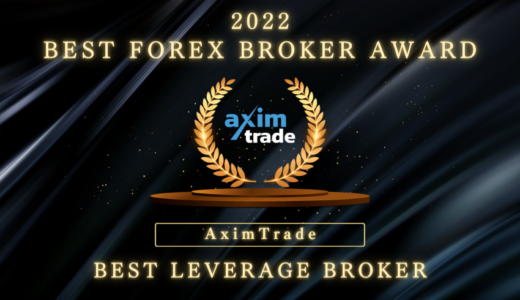 海外FX大学がAximTradeを「BEST Leverage Broker」として表彰