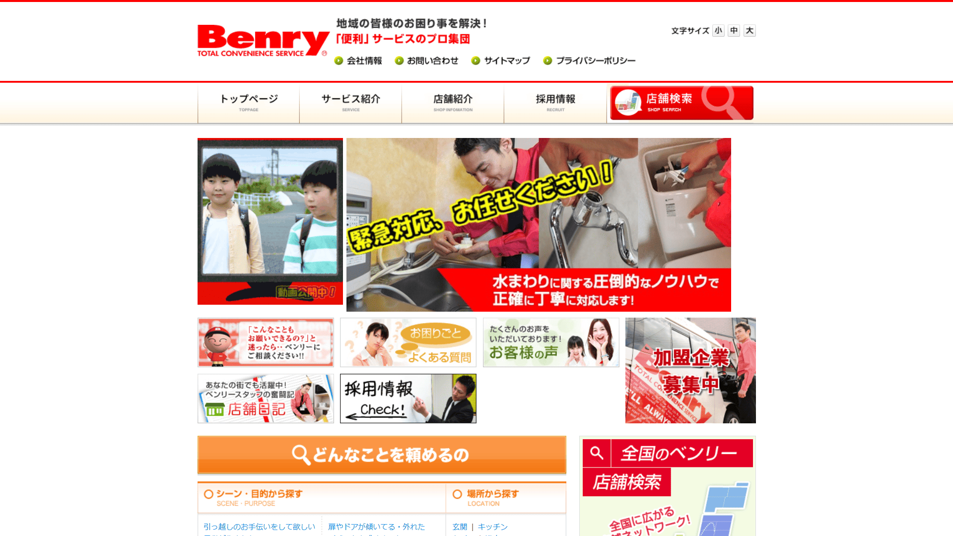 benry