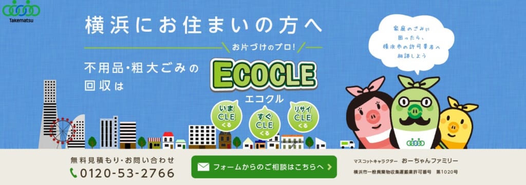 ecocle1